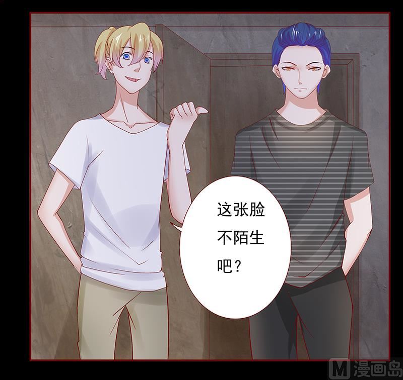 《霸道首席爱上我》第154话 被你吓晕了 第3页