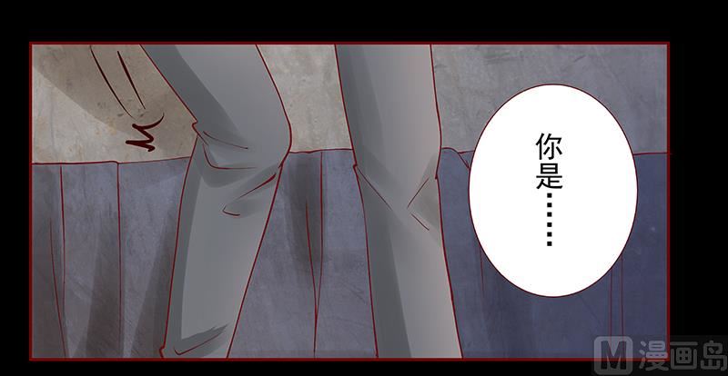 《霸道首席爱上我》第154话 被你吓晕了 第4页