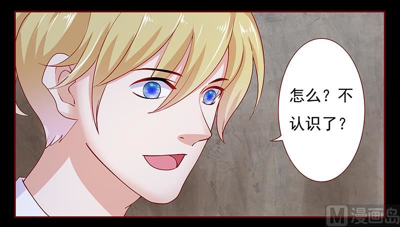 《霸道首席爱上我》第154话 被你吓晕了 第6页