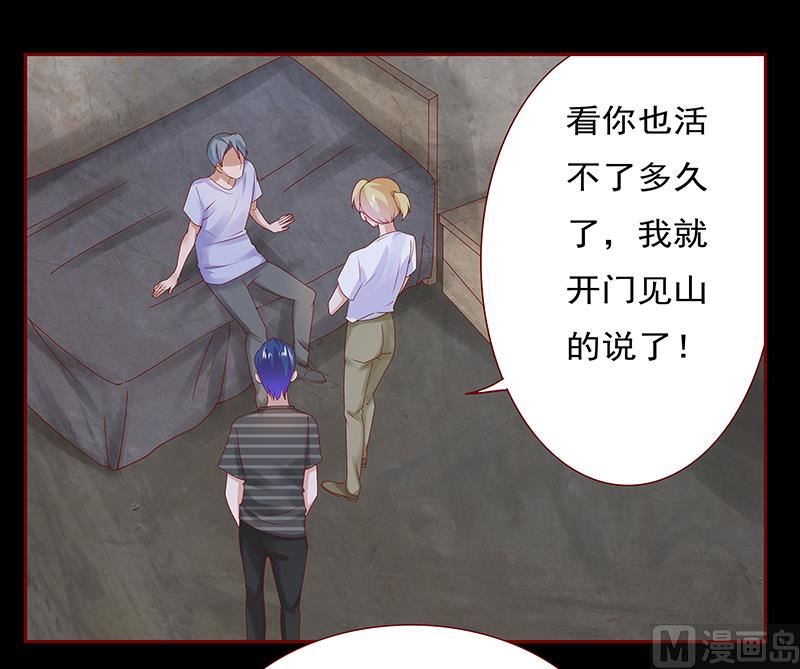 《霸道首席爱上我》第154话 被你吓晕了 第9页