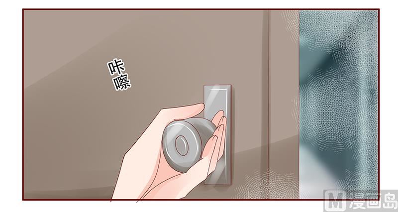 《霸道首席爱上我》第158话 森森的危机 第15页