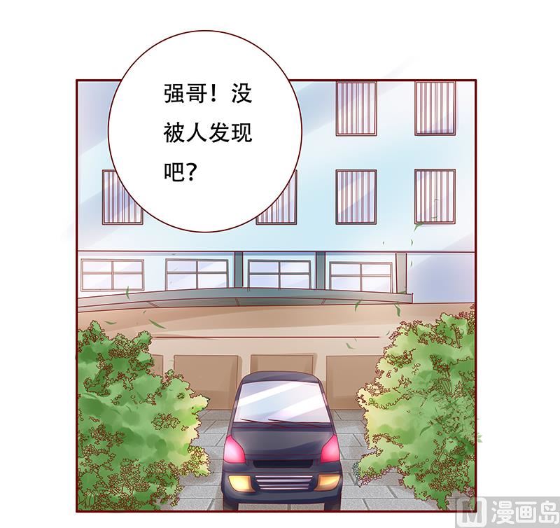 《霸道首席爱上我》第158话 森森的危机 第19页