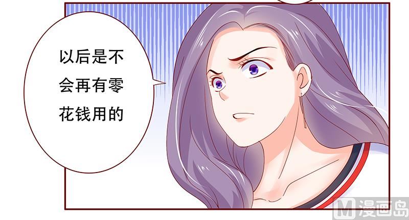 《霸道首席爱上我》第156话 她流着我的血 第14页