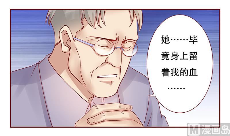《霸道首席爱上我》第156话 她流着我的血 第19页