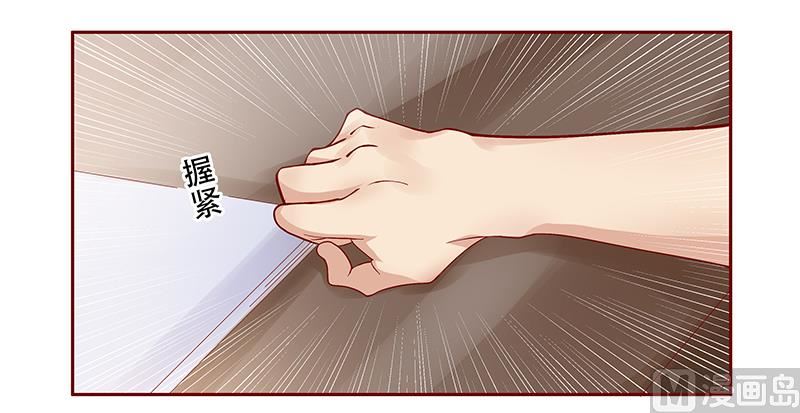 《霸道首席爱上我》第156话 她流着我的血 第1页
