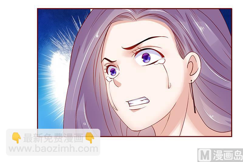 《霸道首席爱上我》第156话 她流着我的血 第20页