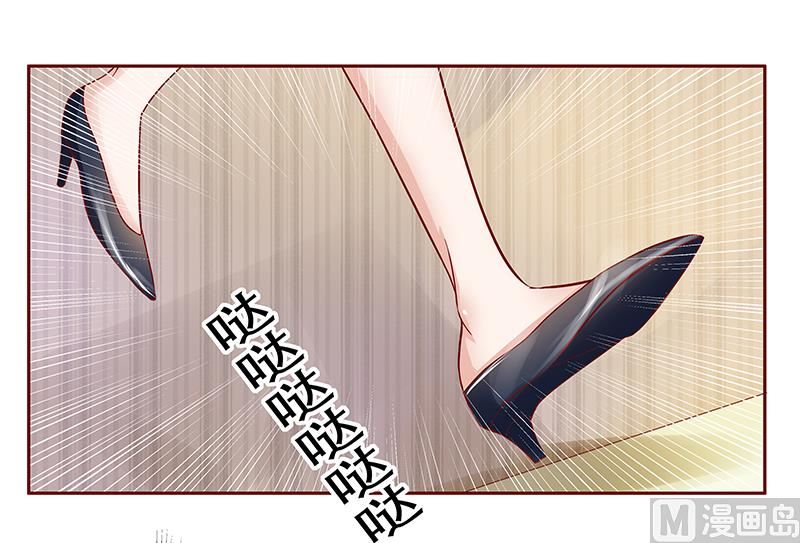 《霸道首席爱上我》第156话 她流着我的血 第22页