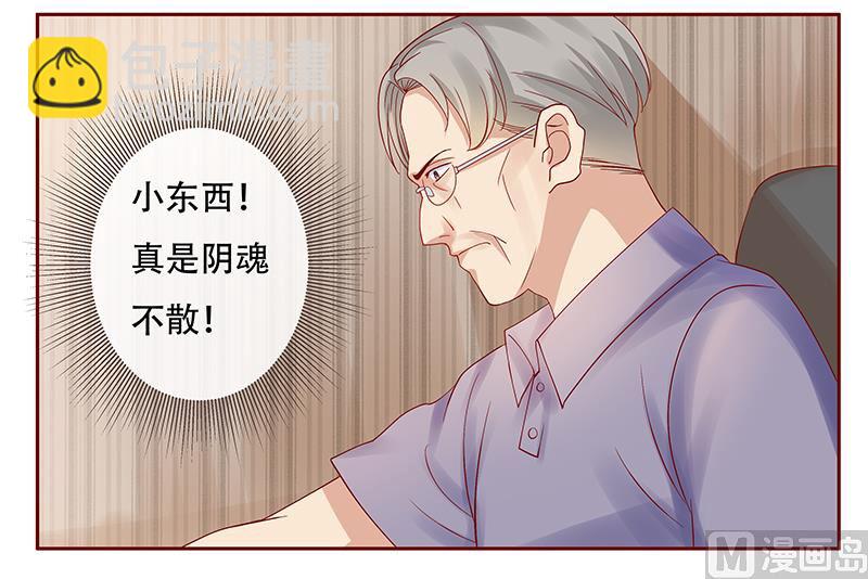 《霸道首席爱上我》第156话 她流着我的血 第2页