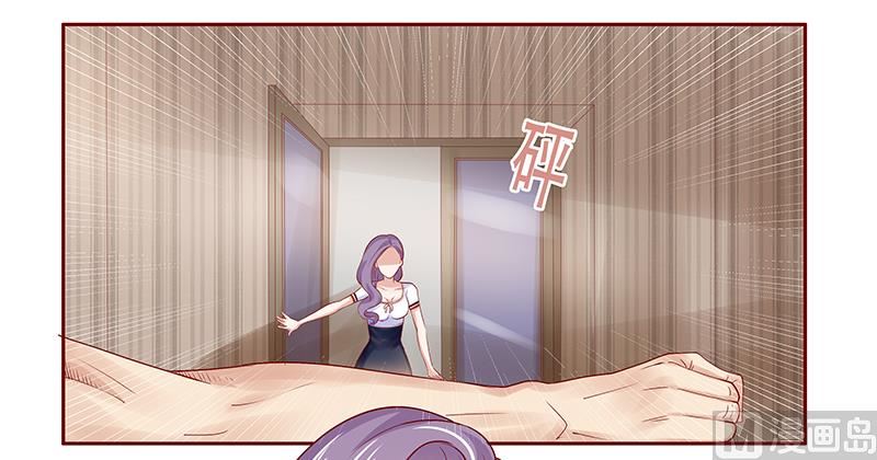 《霸道首席爱上我》第156话 她流着我的血 第5页
