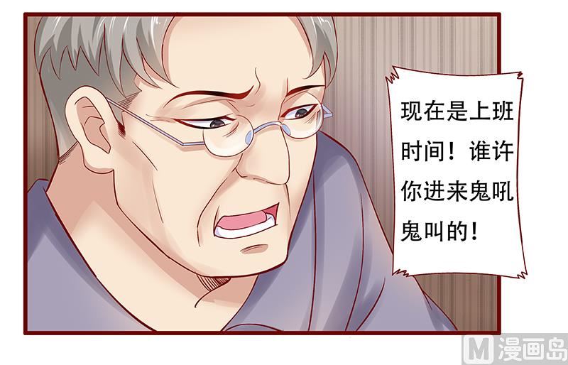 《霸道首席爱上我》第156话 她流着我的血 第9页