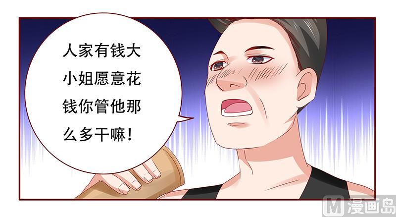 《霸道首席爱上我》第159话 绑架 第14页