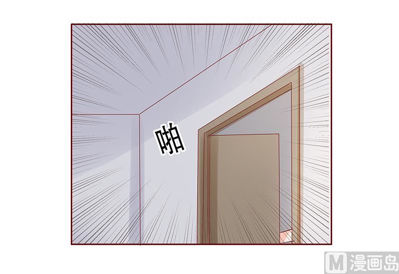 《霸道首席爱上我》第159话 绑架 第15页