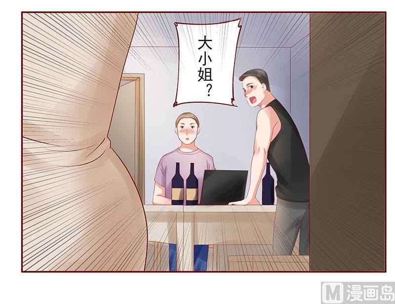 《霸道首席爱上我》第159话 绑架 第16页