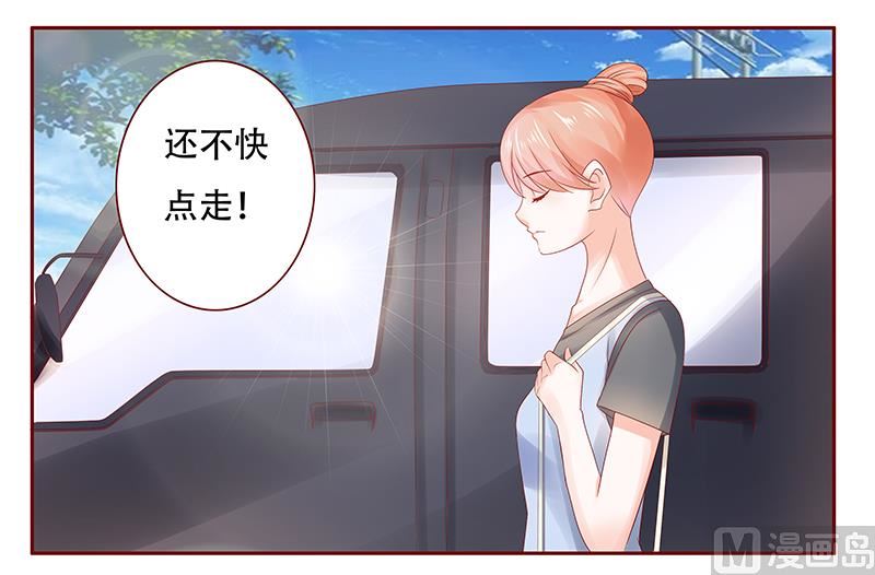 《霸道首席爱上我》第159话 绑架 第1页