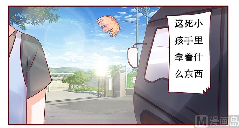《霸道首席爱上我》第159话 绑架 第2页