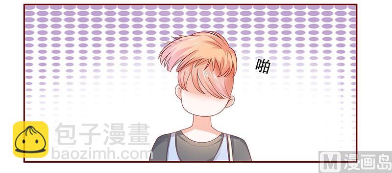 《霸道首席爱上我》第159话 绑架 第3页
