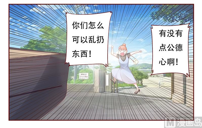 《霸道首席爱上我》第159话 绑架 第4页