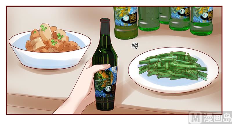 《霸道首席爱上我》第161话 谈判 第15页
