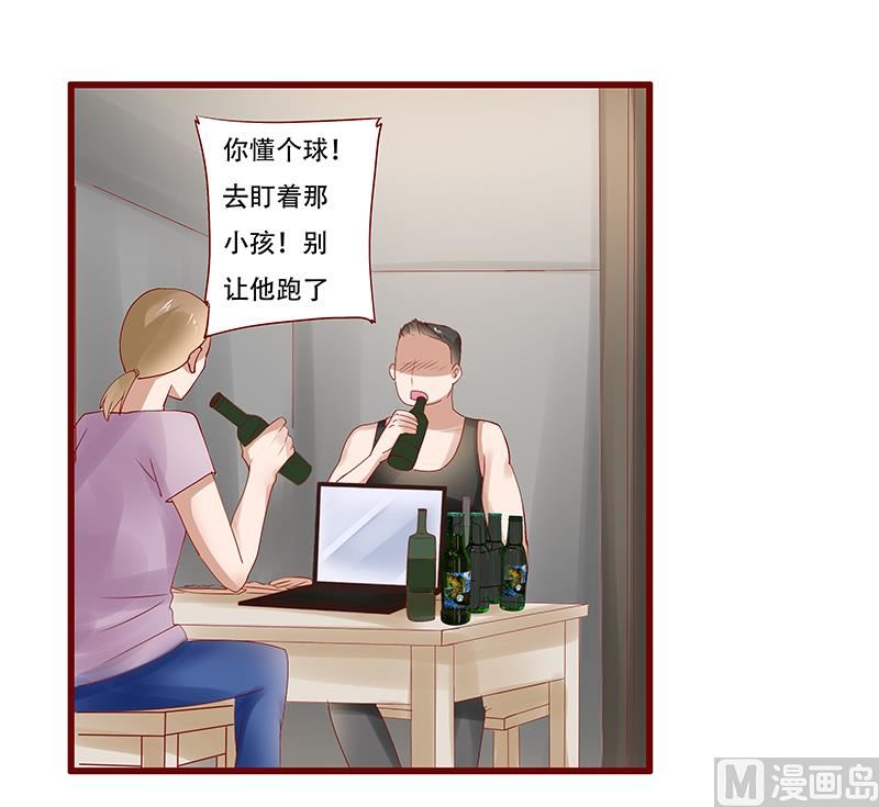 《霸道首席爱上我》第161话 谈判 第18页