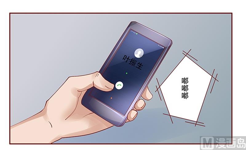 《霸道首席爱上我》第160话还有一条大鱼 第11页