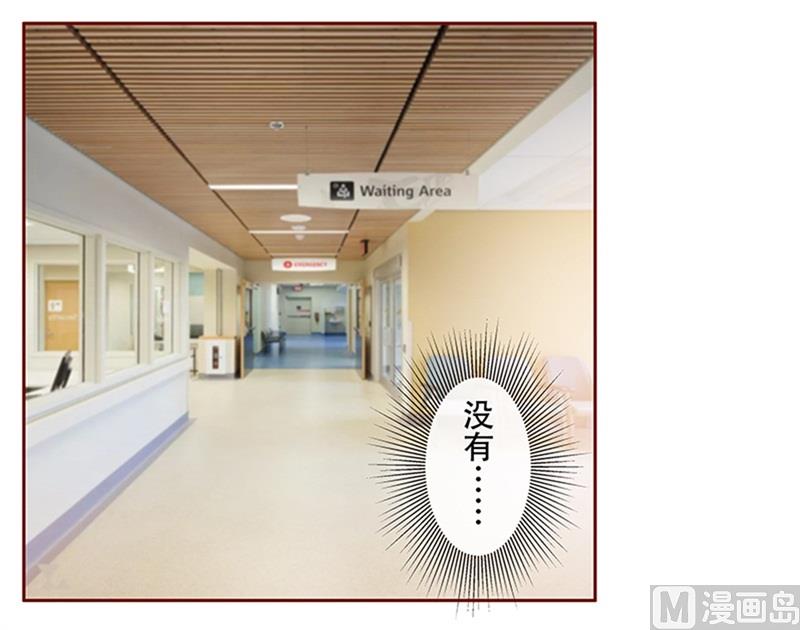 《霸道首席爱上我》第160话还有一条大鱼 第18页