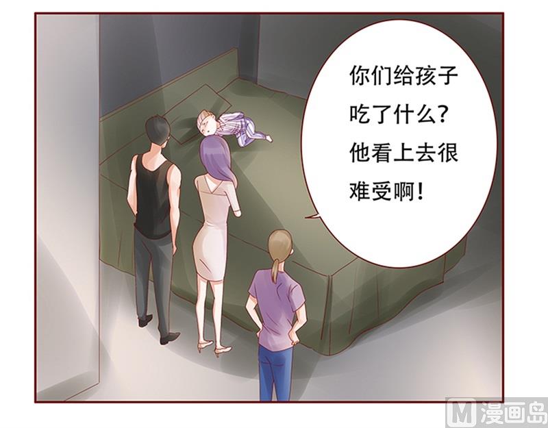 《霸道首席爱上我》第160话还有一条大鱼 第2页