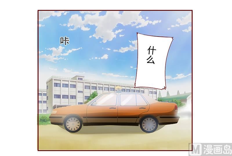 《霸道首席爱上我》第162话 他的电话 第12页