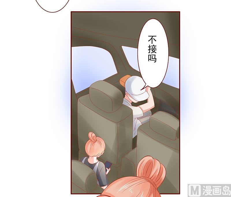 《霸道首席爱上我》第162话 他的电话 第18页