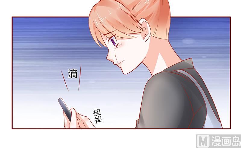 《霸道首席爱上我》第162话 他的电话 第19页