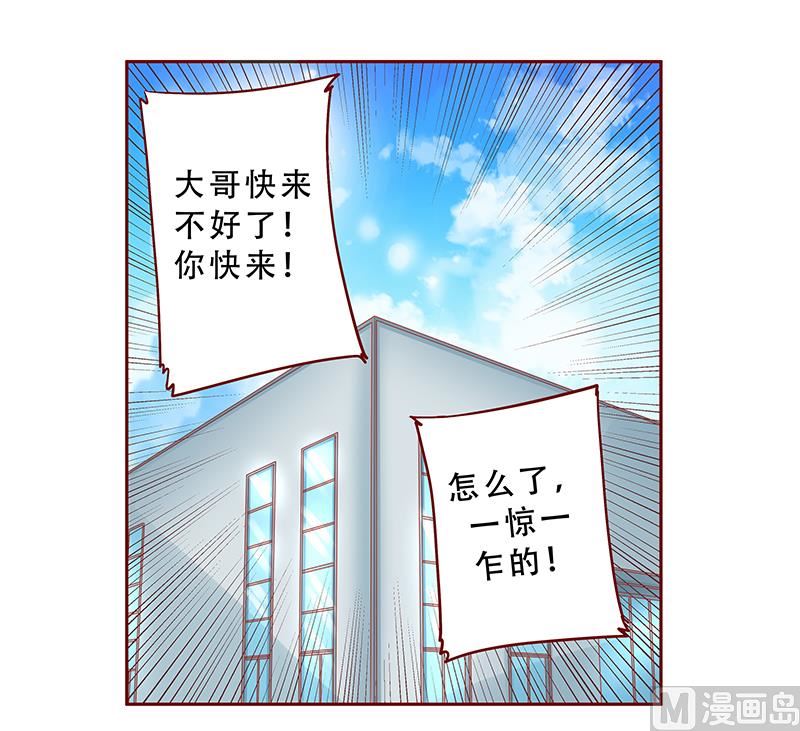 《霸道首席爱上我》第162话 他的电话 第1页