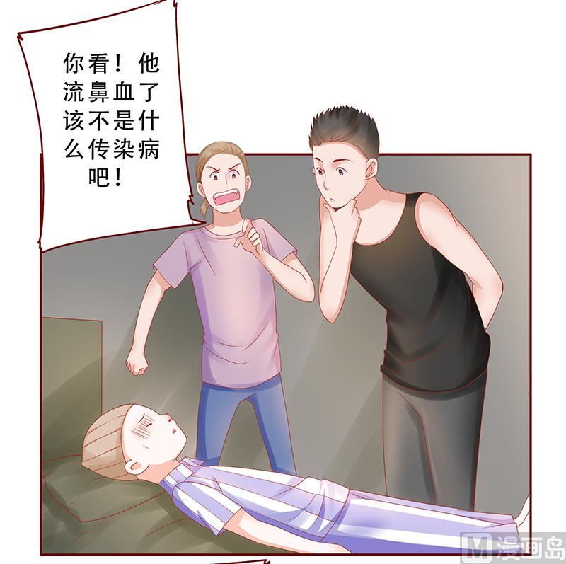 《霸道首席爱上我》第162话 他的电话 第3页