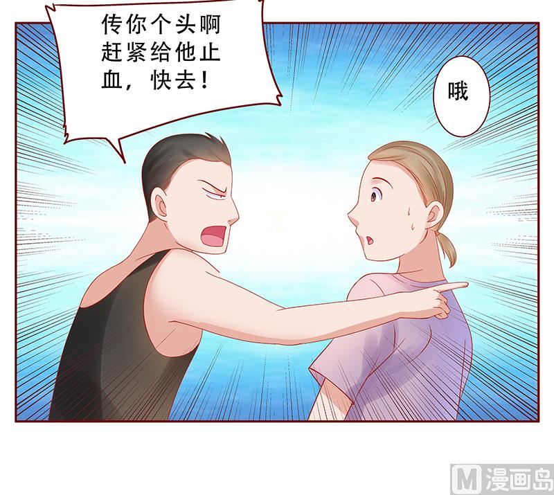《霸道首席爱上我》第162话 他的电话 第4页