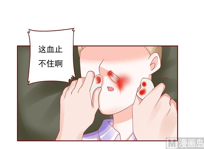 《霸道首席爱上我》第162话 他的电话 第5页
