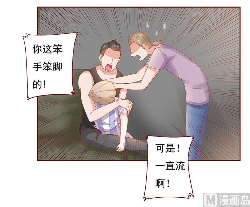 《霸道首席爱上我》第162话 他的电话 第6页
