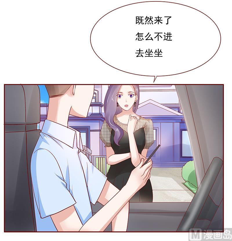 《霸道首席爱上我》第165话 季饶，我们谈谈 第11页