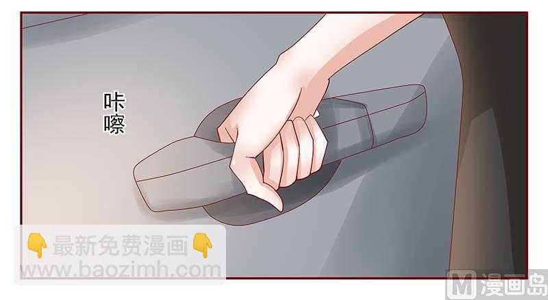 《霸道首席爱上我》第165话 季饶，我们谈谈 第17页