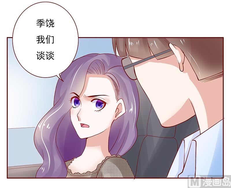 《霸道首席爱上我》第165话 季饶，我们谈谈 第20页