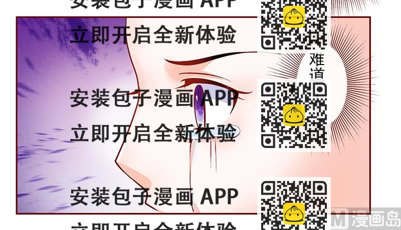 《霸道首席爱上我》第165话 季饶，我们谈谈 第2页