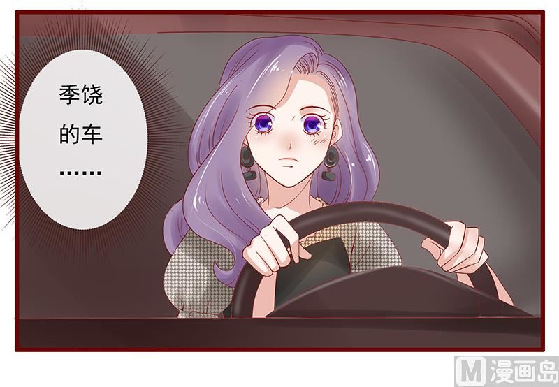 《霸道首席爱上我》第165话 季饶，我们谈谈 第8页