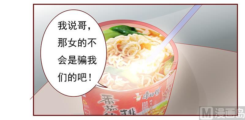 《霸道首席爱上我》第163话 妈咪来救你了 第12页