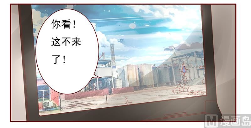 《霸道首席爱上我》第163话 妈咪来救你了 第15页