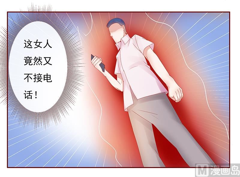 《霸道首席爱上我》第163话 妈咪来救你了 第2页