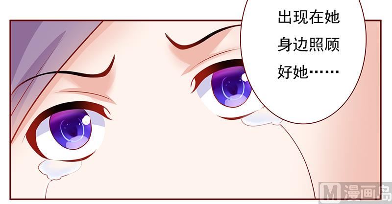 《霸道首席爱上我》第166话 没有一点点喜欢 第14页