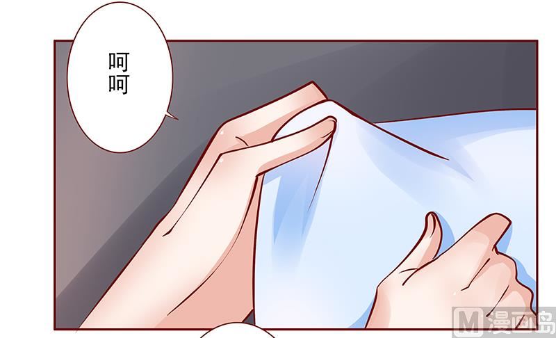 《霸道首席爱上我》第166话 没有一点点喜欢 第15页