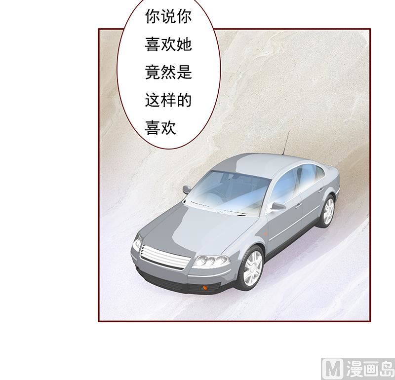 《霸道首席爱上我》第166话 没有一点点喜欢 第16页