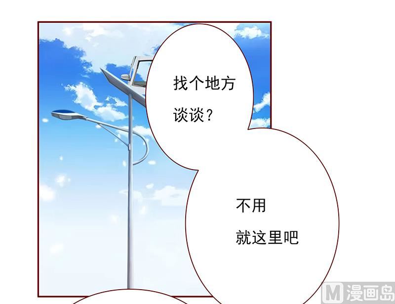 《霸道首席爱上我》第166话 没有一点点喜欢 第1页