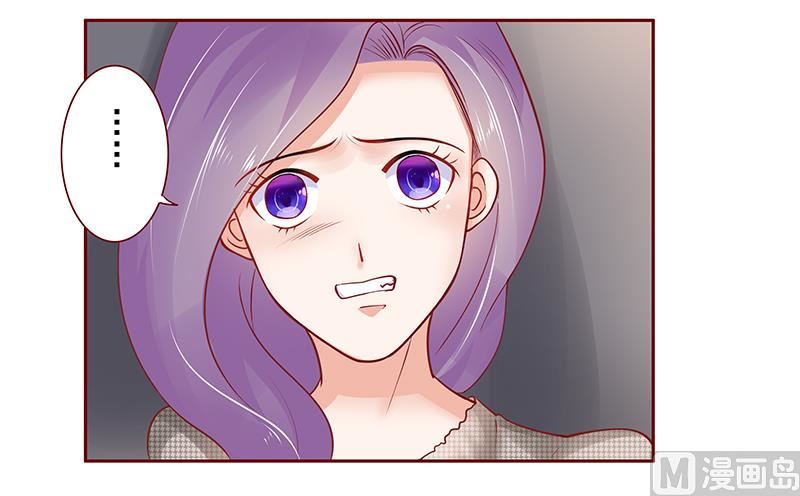 《霸道首席爱上我》第166话 没有一点点喜欢 第8页