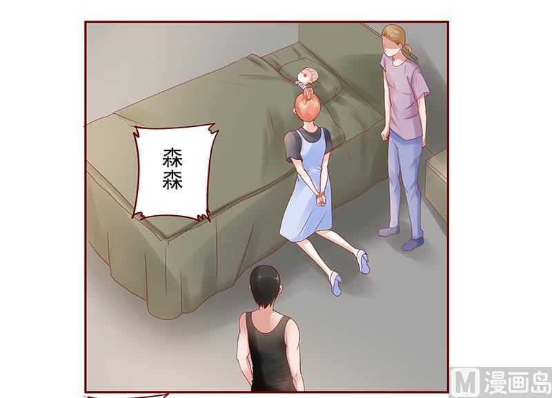 《霸道首席爱上我》第164话 母子相见 第11页