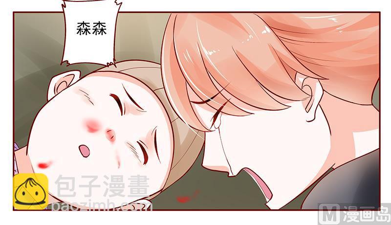 《霸道首席爱上我》第164话 母子相见 第12页