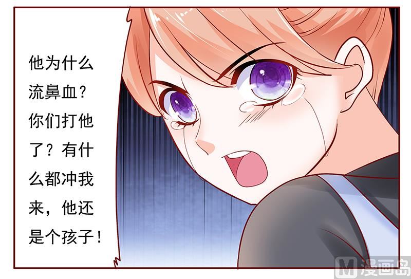 《霸道首席爱上我》第164话 母子相见 第13页